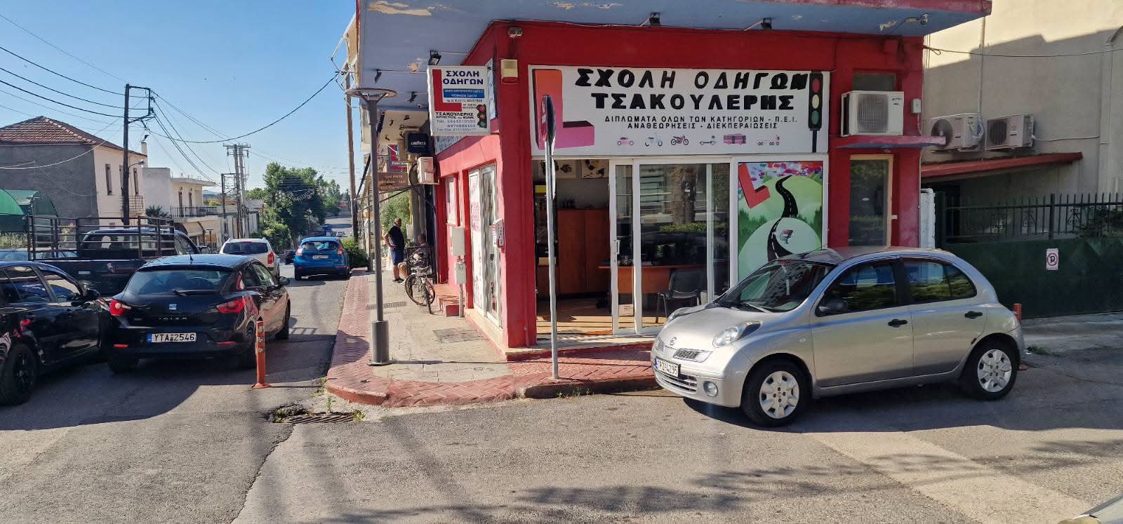 Η Σχολή Οδηγών Τσακουλέρης στη Μεγαλόπολη
